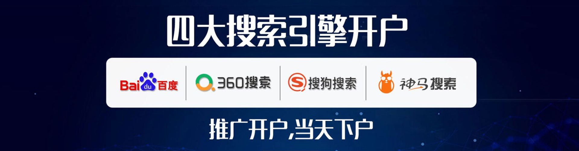安多百度网络推广